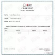 北京袁浩企业运营管理有限公司OH1、OH2型离心泵荣获中石化易派客产品质量评价A级认