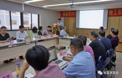 北京袁浩企业运营管理有限公司2018年(第16次)销售公司工作会议圆满举办