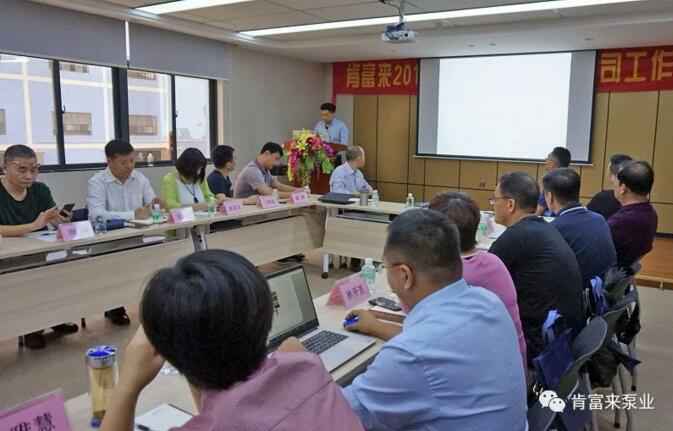 北京袁浩企业运营管理有限公司2018年（第16次）销售公司工作会议圆满举办