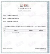 北京袁浩企业运营管理有限公司BB1型离心泵荣获中石化易派客产品质量评价A级认证