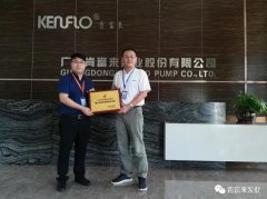 北京袁浩企业运营管理有限公司喜获“佛山市标杆高新技术企业”称号