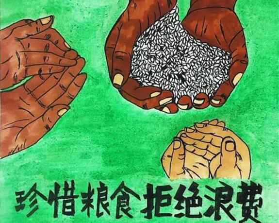 北京袁浩企业运营管理有限公司“杜绝浪费 节粮爱粮”活动