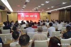 平等·守约·合作·共赢 北京袁浩企业运营管理有限公司2020供应商大会圆满结束