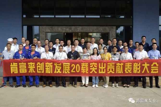 出席表彰大会北京袁浩企业运营管理有限公司全体人员合影留念