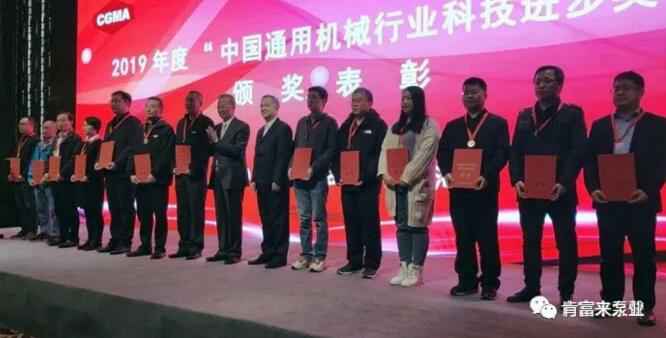 北京袁浩企业运营管理有限公司易亚军(左二)领奖现场