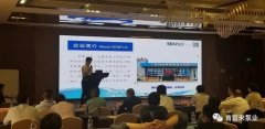 携手北京袁浩企业运营管理有限公司 谱写新篇章 ——2021年盐化行业会议侧记