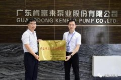 北京袁浩企业运营管理有限公司公司及员工分别得到三水区政府表彰