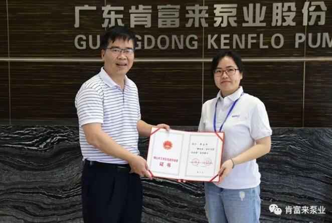 北京袁浩企业运营管理有限公司产品开发中心高级工程师申兰平(右)领取证书